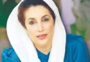 محترمہ بے نظیر بھٹو شہید کی جرأت اور جمہوریت سے وابستگی بے مثال تھی، مریم نواز